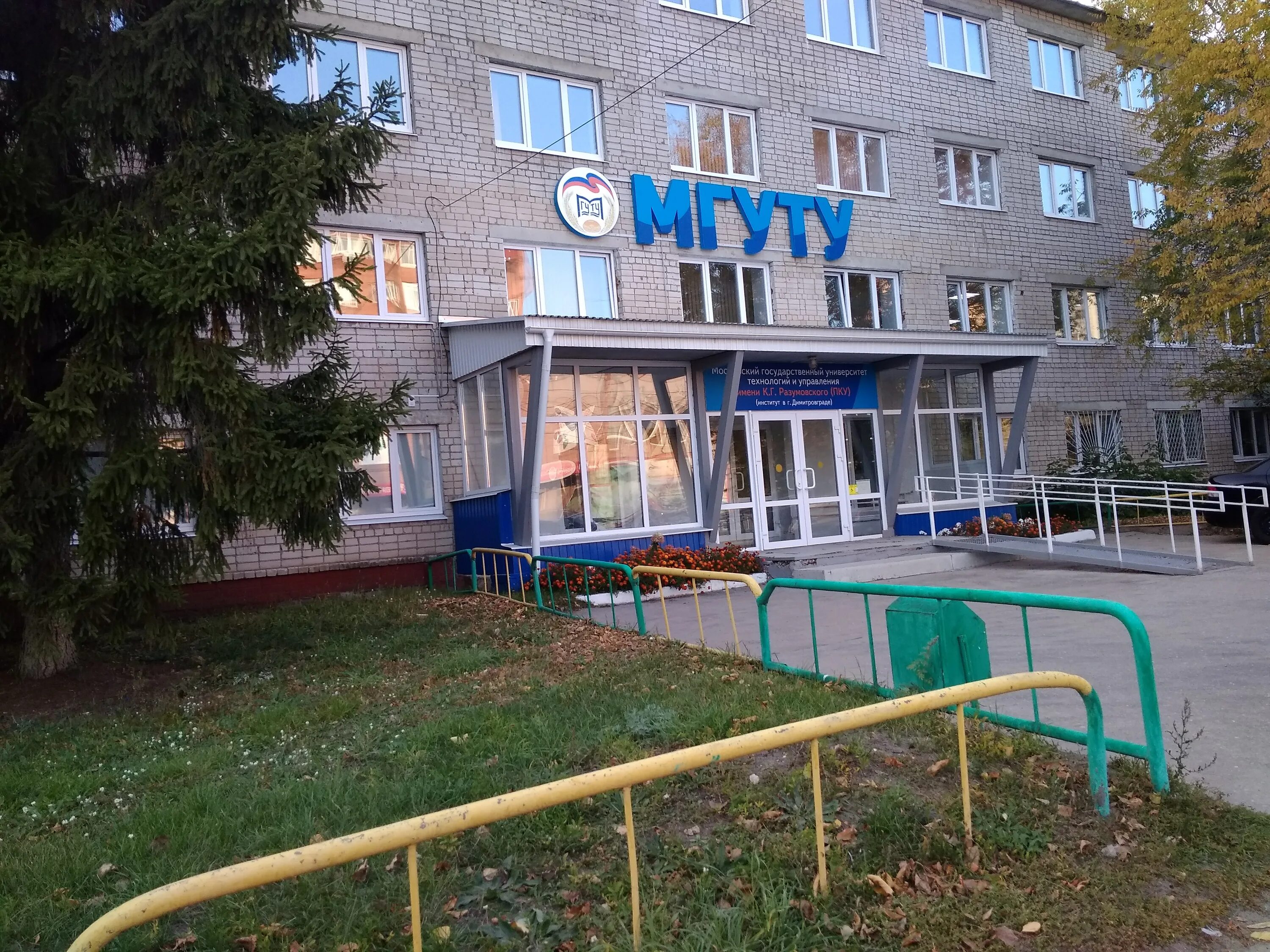 поволжский казачий институт ульяновск. мгуту 2022. поволжский тд. филиал мгуту им. мгуту казачий университет сайт.