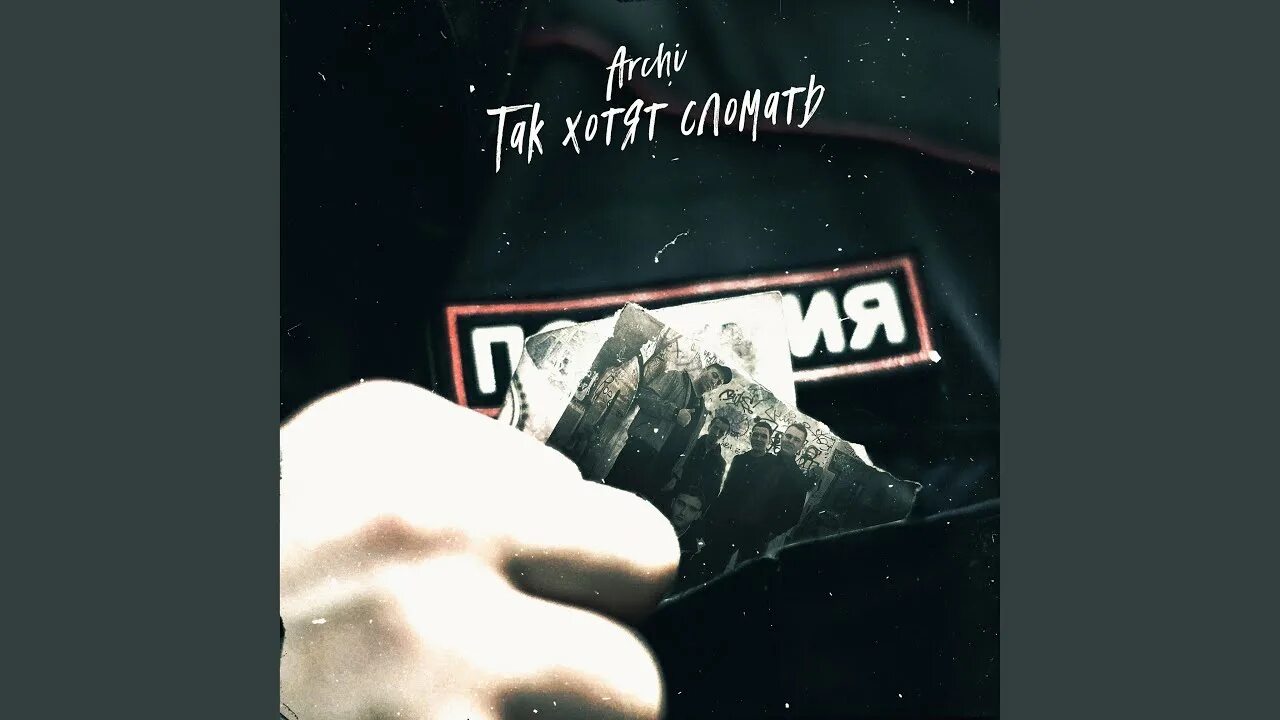 Не вспоминай меня по пьяни. Девочка плачет ночами archi, vegas ремикс. Не вспоминай меня по пьяни. Не вспоминай меня по пьяни. Не вспоминай меня по пьяни archi.