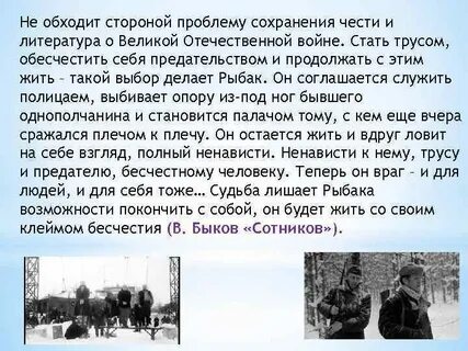 Проблема чести