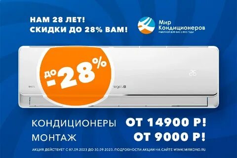 Мир кондиционеров отзывы