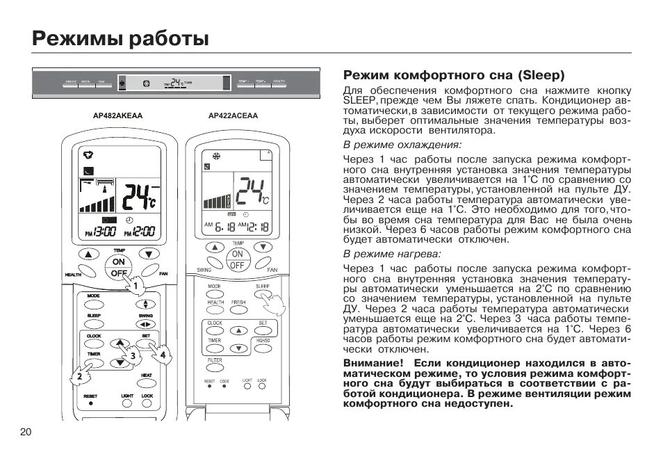 Настройка пульта haier. Сплит система Haier пульт инструкция по применению. Кондиционер Haier пульт управления инструкция. Сплит Хайер пульт управления инструкция. Значки на пульте кондиционера Хайер.