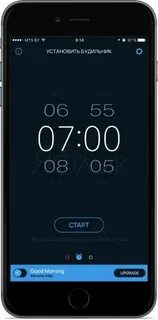 На сколько ставил будильник