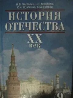 История отечества вопросы