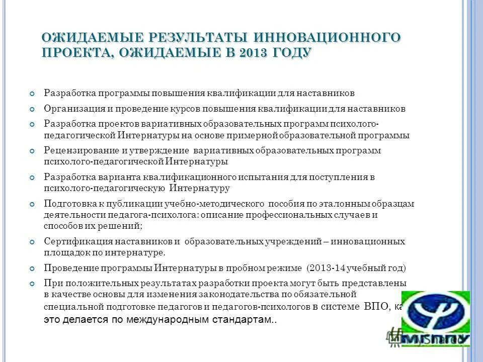 Разработка программ повышения квалификации. Разработка алгоритма. Пример обучение по охране труда. План повышения квалификации. Разработать программу обучения.