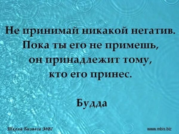 Зло возвращается злом. Негатив возвращается. Негатив возвращается. Цитаты про негатив. Цитаты про негатив.