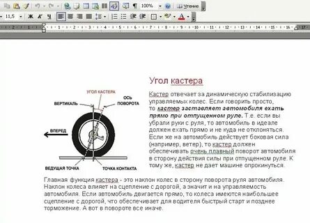 Руль поворота это