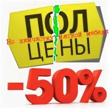 Проезд 50 процентов