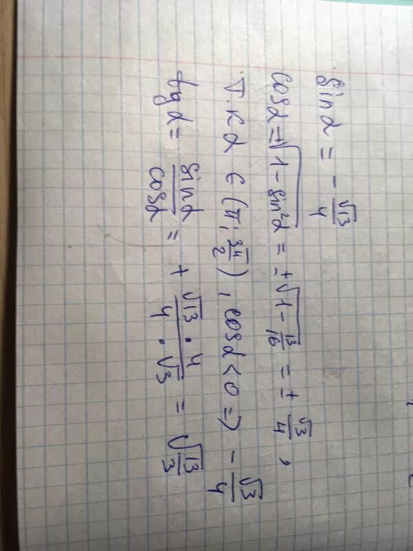 Подели альфа оформить. Sin(п/4+Альфа) =cos(п/4-Альфа). Sin Альфа-п. Cos 3п - Альфа. Cos ( Альфа - бета )-( Альфа плюс бета ).