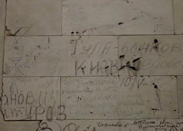 Можем повторить рейхстаг. Надписи на рейхстаге 1945. надписи солдат на рейхстаге. рейхстаг надписи советских солдат. рейхстаг надписи красной армии.