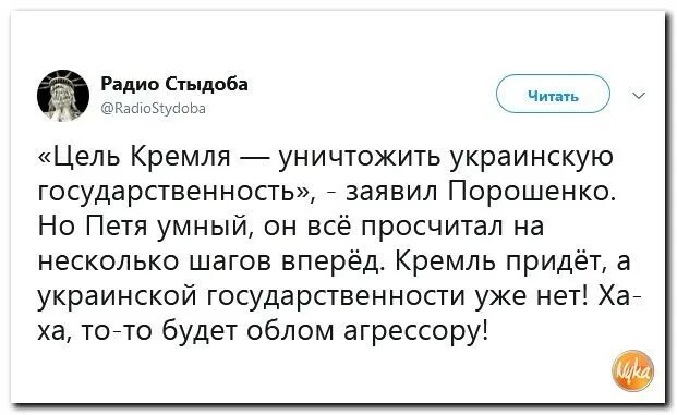 Стыдоба. Радио стыдоба твиттер