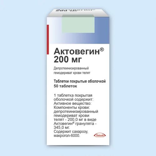 Актовегин инструкция отзывы пациентов. Актовегин 200 мг амп. Актовегин таб. 200мг №50. Актовегин 200 мг 50 таб. Актовегин таблетки 200мг 50шт.