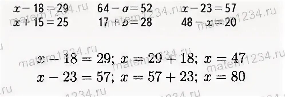 234 раза