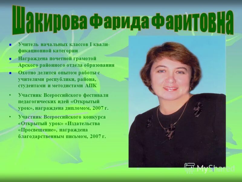 зарубина светлана петровна барнаул. вакансия учитель. крымова лариса николаевна гимназия 42 барнаул. требуется учитель начальных классов. курсы педагога начальных классов.