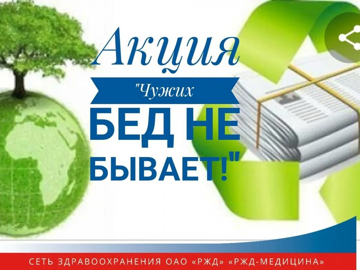 Пословица чужой беды не бывает. Чужой беды не бывает. Чужой беды не бывает картинки. Чужой беды не бывает значение. Акция чужих могил не бывает.