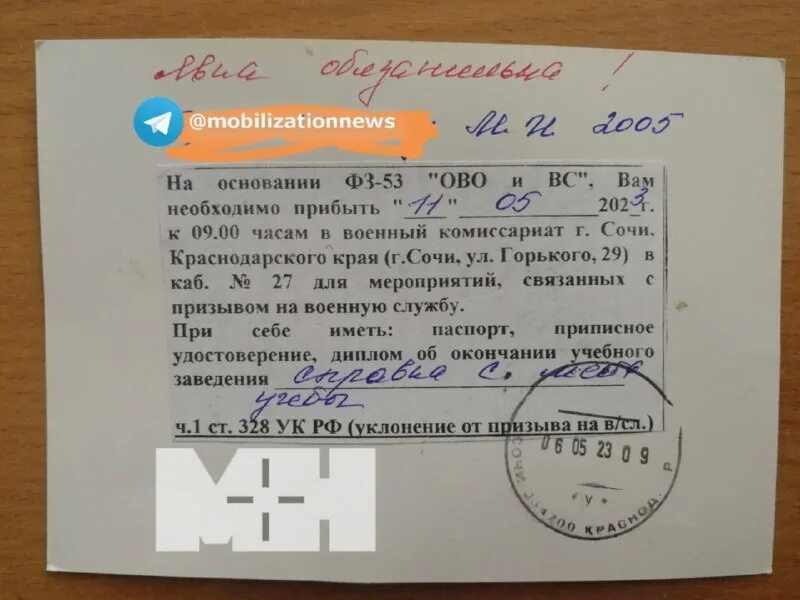 липовые повестки в почтовом ящике. повестка в военкомат. повестка спб. повестку бросили в почтовый ящик. повестка мобилизационное предписание.