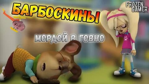Концовка тимохи 3