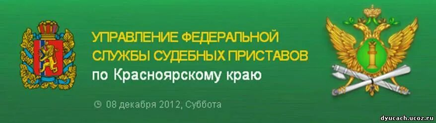 отдел судебных приставов 3. отдел судебных приставов балашиха. служба судебных приставов. график судебных приставов в москве. коли томчака 1/6 судебные приставы.