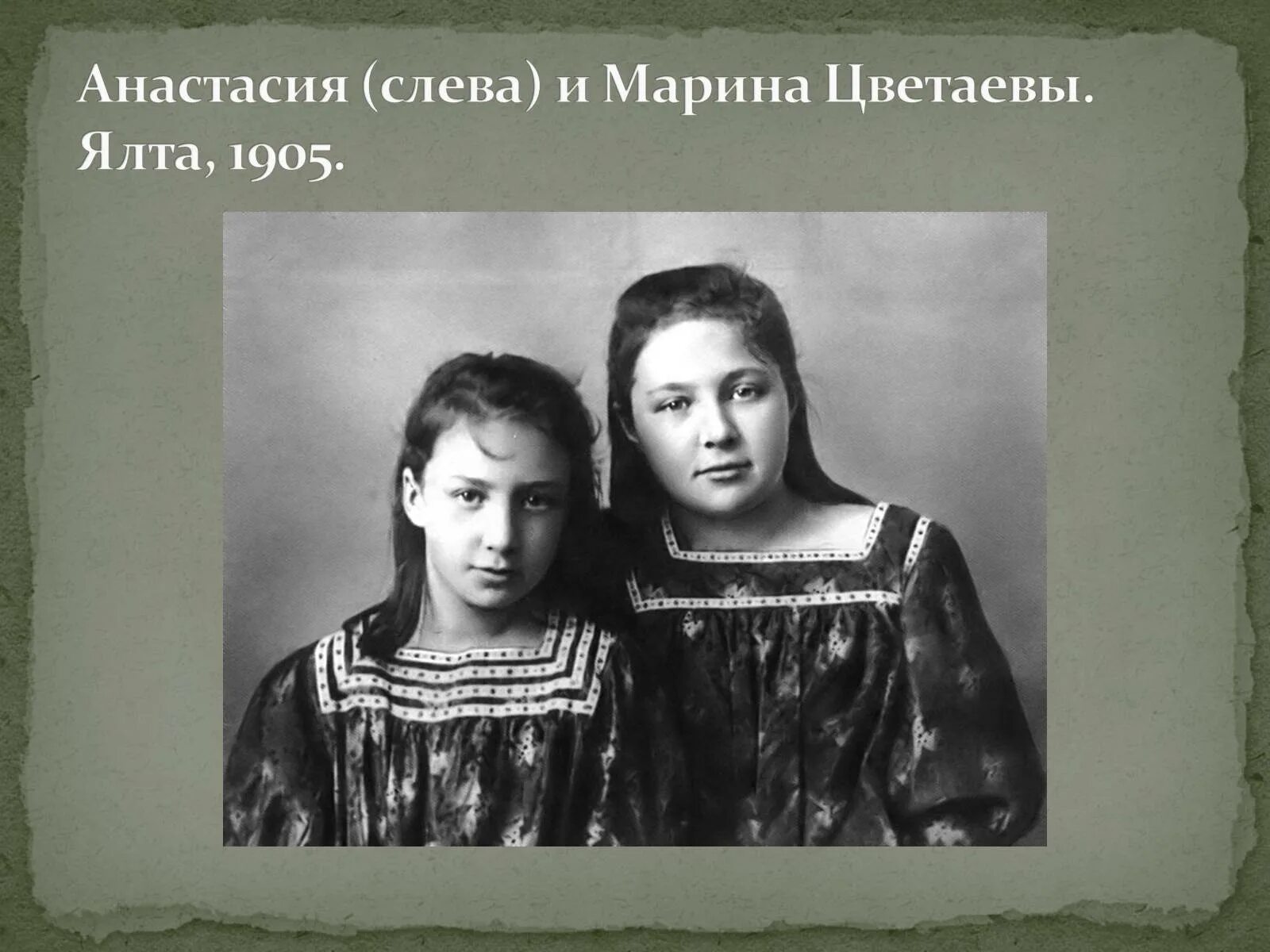 Гимназистка Марина Цветаева против лучших московских гимназий На перекладных. Дз
