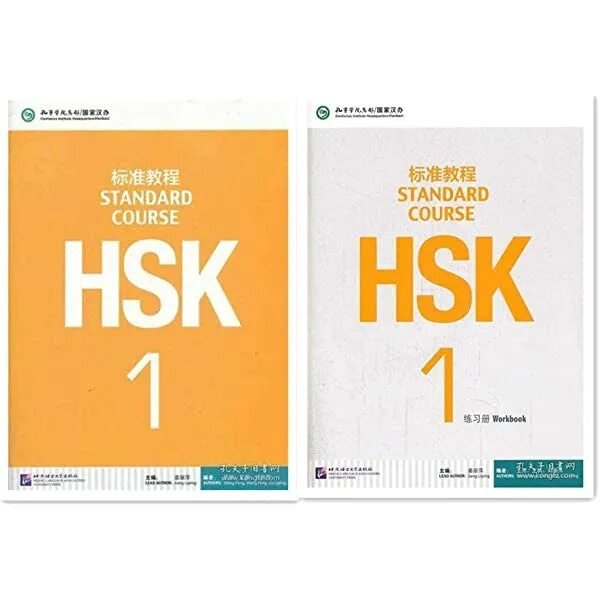 HSK 1 Standard course. HSK 1 учебник. Учебники по HSK. Книга HSK китайский. Wordwall hsk