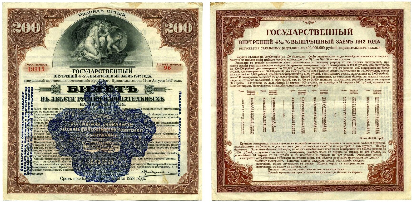 Займго