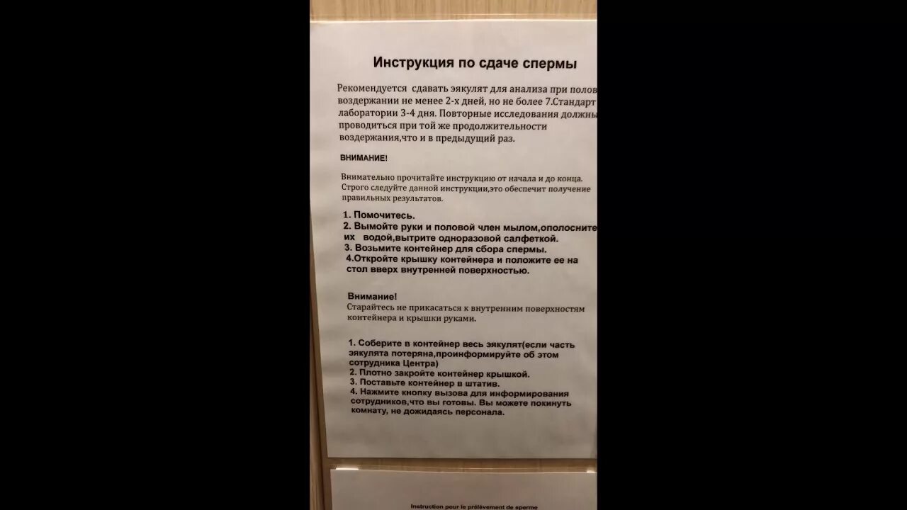 Как сдавать спермограмму видео