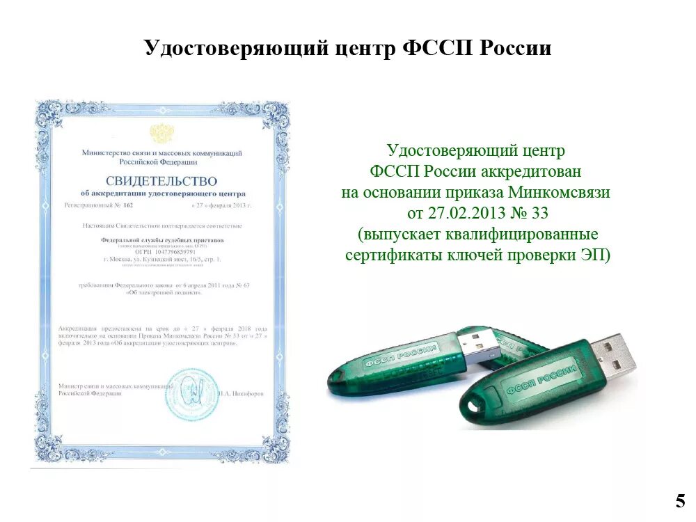 Автоматизированная информационная система судебный приставов. Автоматизированная информационная система судебный приставов