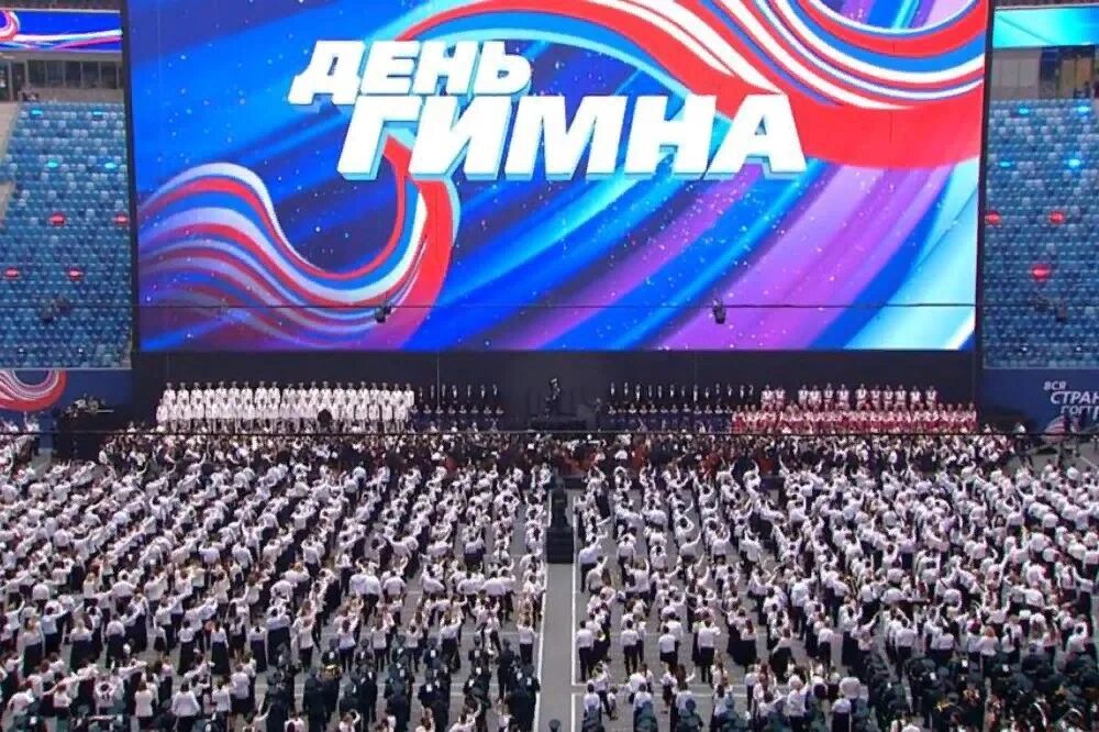 Люди поют гимн. Русский гимн петь. Исполнение гимна. Поют гимн. Поют гимн.