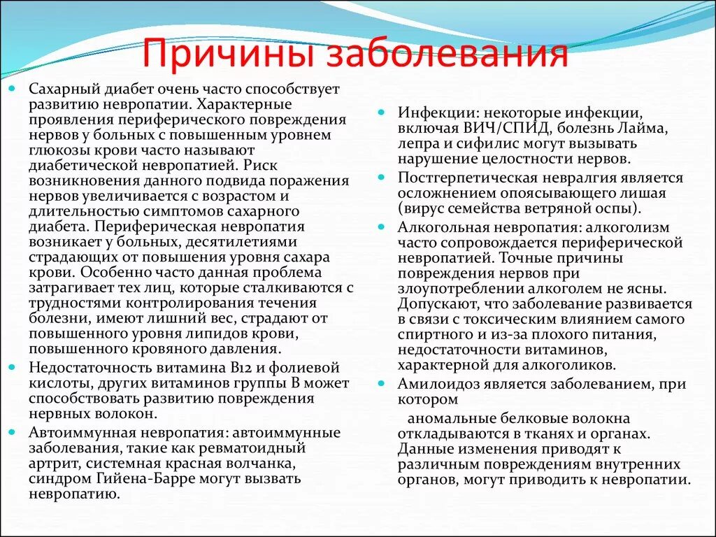 Сахарный диабет от чего возникает. Диабет из-за чего возникает. От чего возникает Сазар.диабет. От чего появляется сахар и диабет. Что вызывает сахарный диабет каковы основные