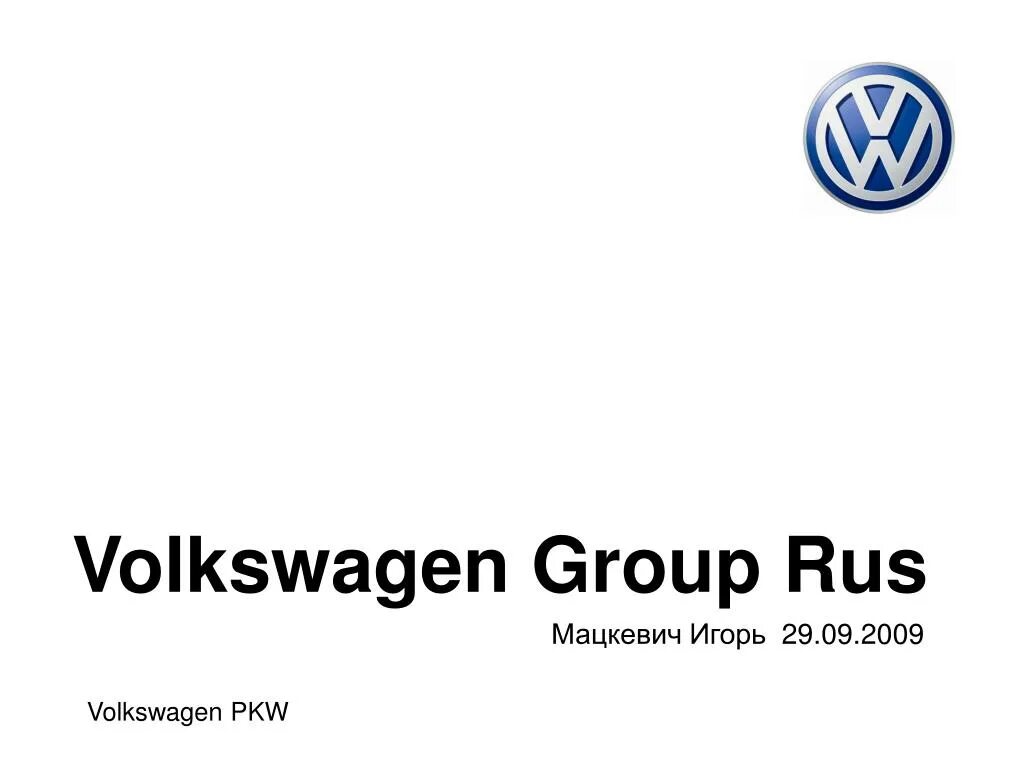 Фольксваген груп рус. Фольксваген групп логотип. Volkswagen Гроуп. ООО Фольксваген групп рус. Volkswagen групп