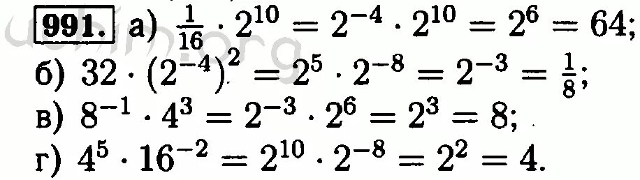 Алгебра 8 класс макарычев номер 993. Алгебра 8 класс Макарычев 991. Алгебра 8 класс Макарычев номер 991. Алгебра 8 класс номер 991. Гдз по алгебре 8 класс Макарычев 991.