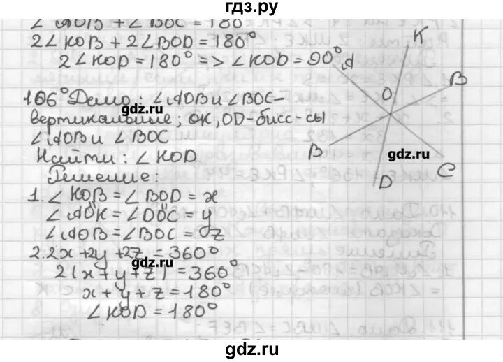 Геометрия 7 класс мерзляк номер 510. Геометрия 7 класс Мерзляк 260. Геометрия седьмой класс Мерзляк номер 260.