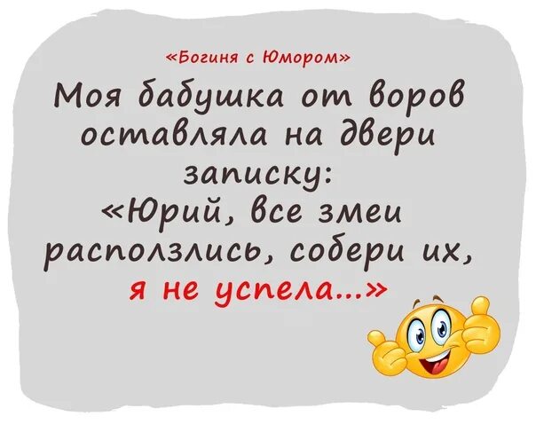 Бабушки молодцы. Богиня смеха.и юмора. Молодец старушка. Богиня с юмором. Молодец бабка красиво ушла.