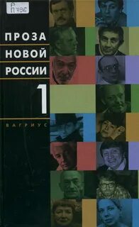 Нова проза