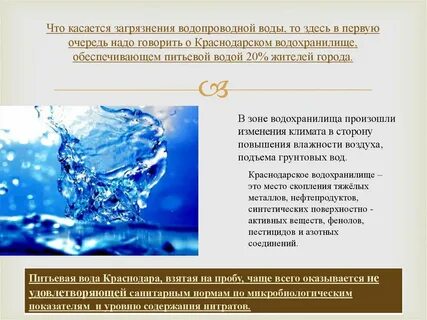 Проекты по теме вода водопроводная