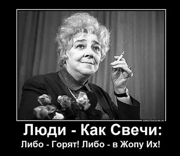 Либо старые либо