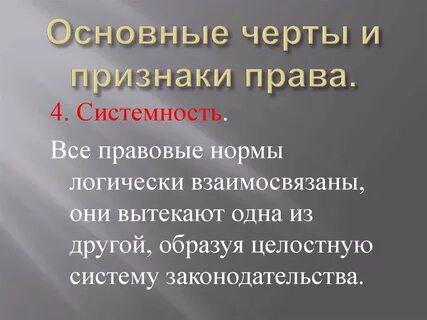 Запишите основные особенности