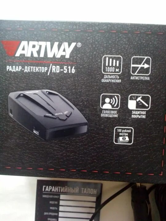 Artway js 1018. Радар-детектор artway rd-516. artway rd 516 antiradar антирадар. радар для машины artway rd-516. антирадар artway rd 516 обозначения значков.