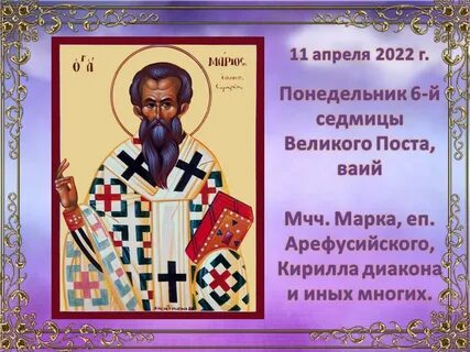 Какие праздники сегодня 11 августа 2024 года