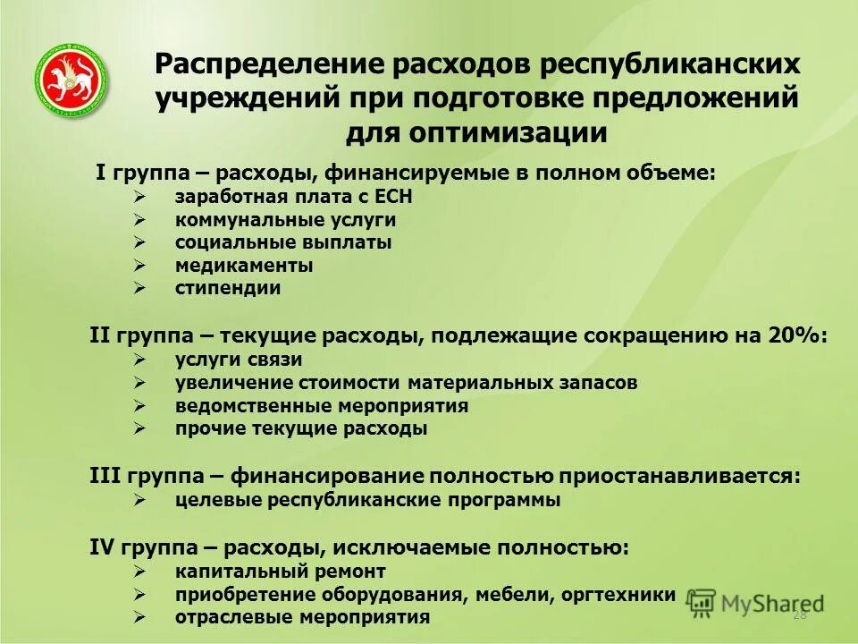 Расходы подлежащие распределению. Рассчитать общехозяйственные расходы на игрушку в дипломной работе. Расходы подлежащие распределению. Накладные и косвенные затраты. Неучитываемые расходы в налоговом учете.