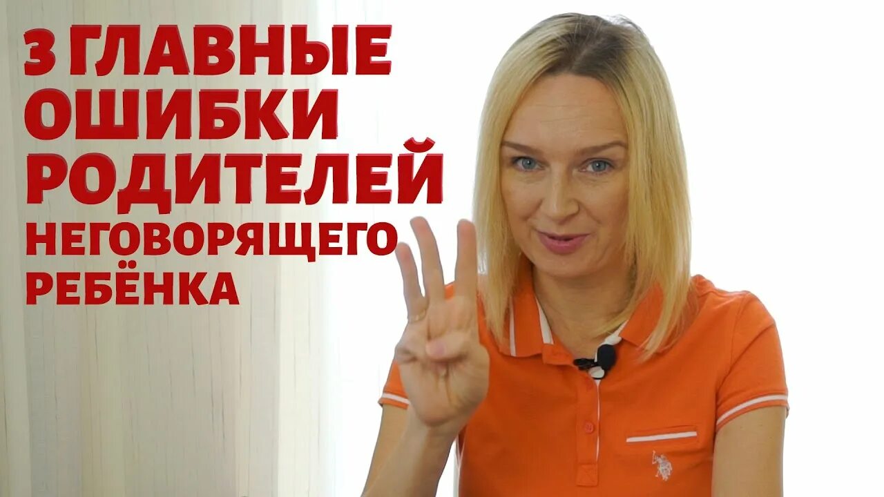 Алена логопед видео. Алена Васильева логопед. Запуск речи у неговорящих детей в 2 года упражнения.