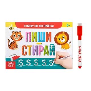 Я пишу по русски pdf