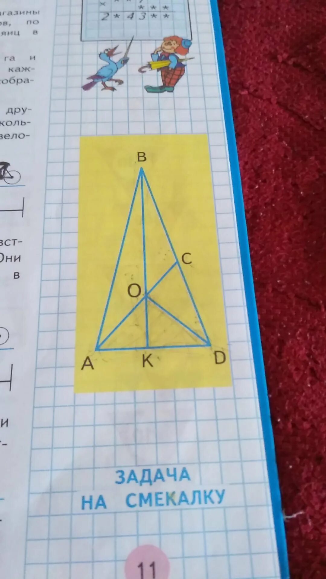 Выпиши названия прямоугольного треугольника остроугольных треугольников. Выпиши названия всех треугольников. Название прямоугольных тупоугольных и остроугольных треугольников. Выпиши названия прямоугольный треугольник тупоугольный. Выпиши названия прямоугольных треугольников.