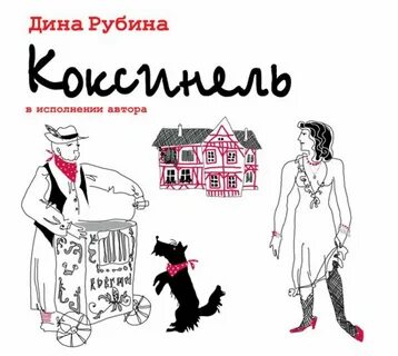 Слушать рубиновую книгу