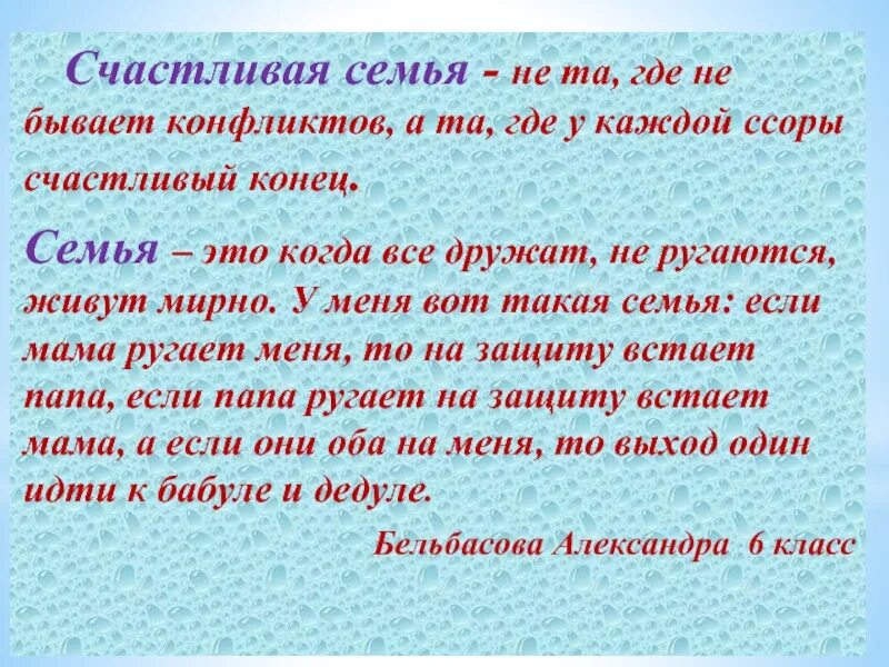 Слово семья разбор слова. По семейному окончание. Конец семье. Разбор слова семья. Окончание ы.