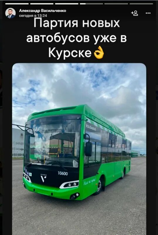 Автобус волгабас в курске. Волгабас курск. Современные автобусы. Курский автобус. Автобус лиаз 2023.