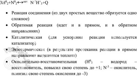 Характеристика реакции 9 класс
