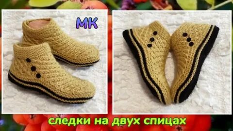 Супер следки