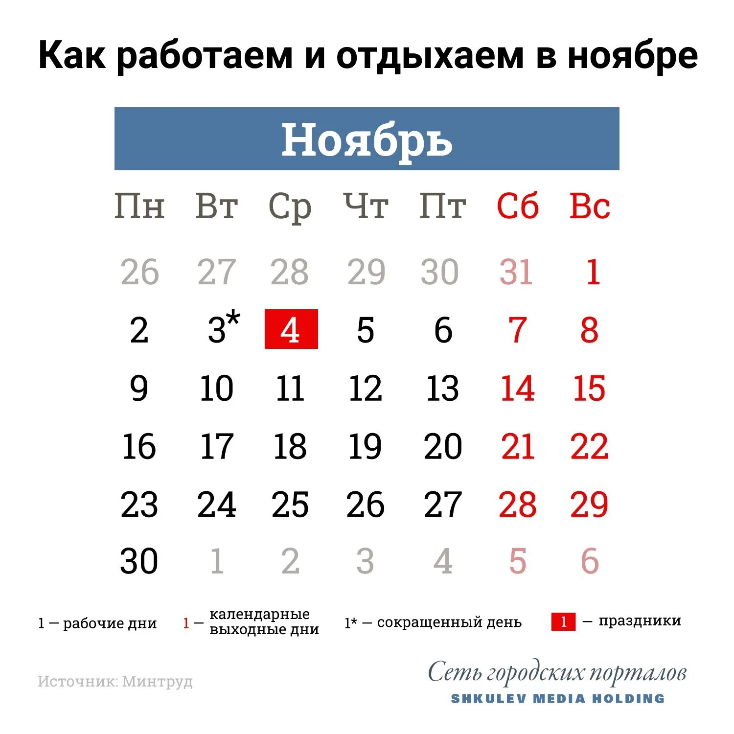 Календарь на каждый день сентябрь