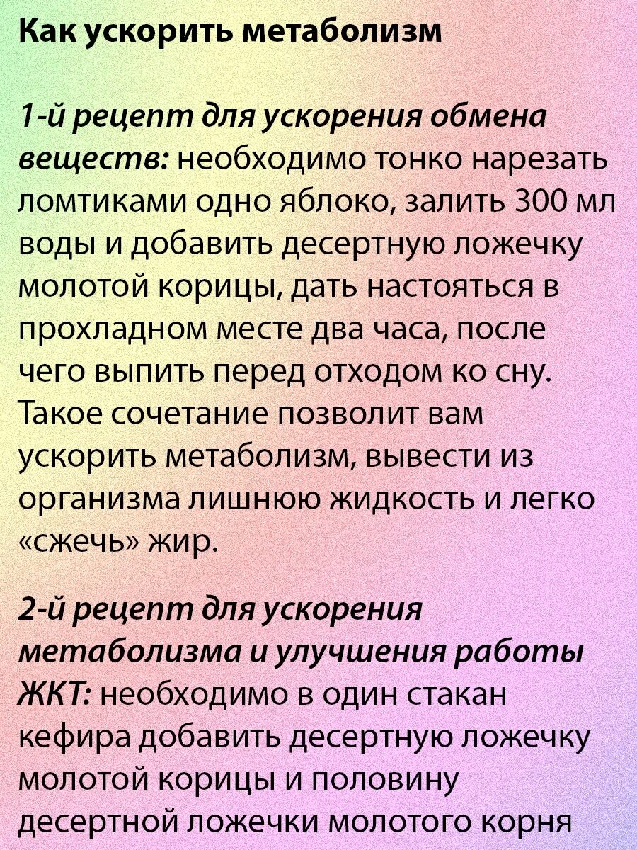 Разгон обмена веществ диета. Диета для разгона метаболизма. Ускорение обмена веществ. Разогнать метаболизм. Разгон метаболизма