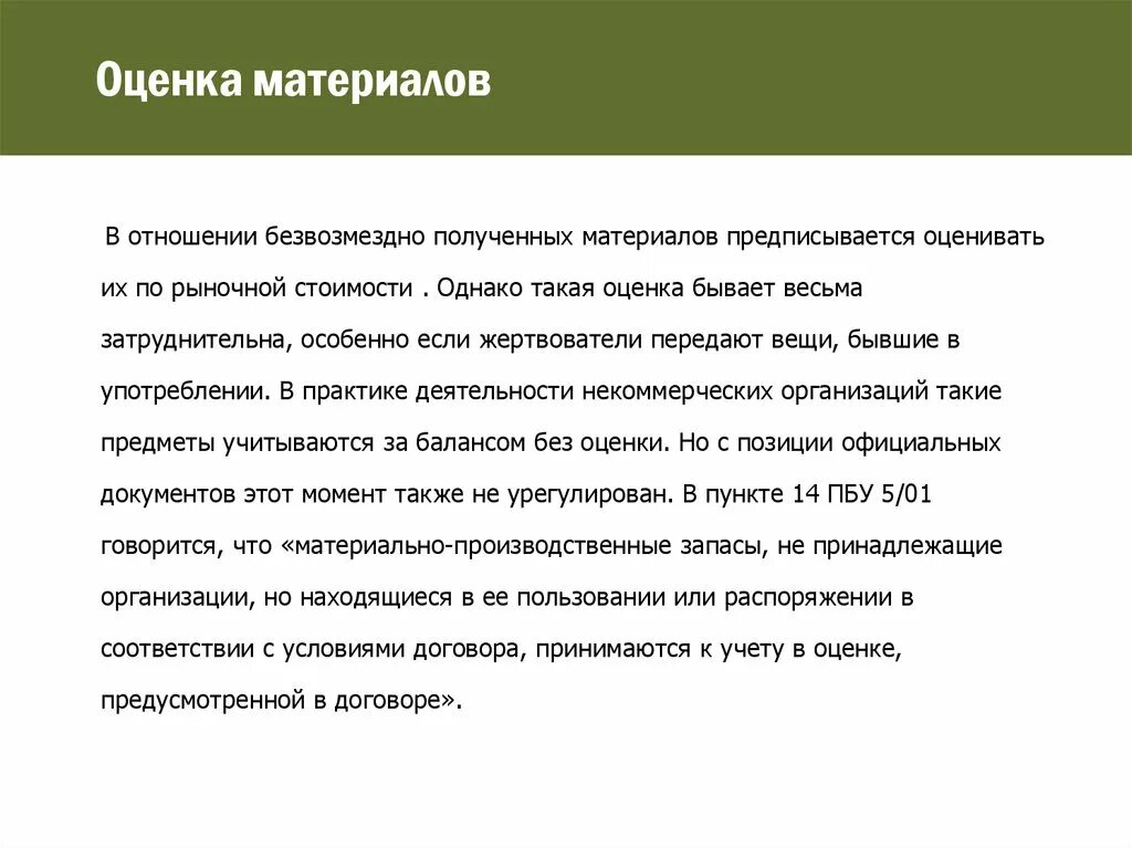 Можно ли получить безвозмездную. Можно ли получить безвозмездную